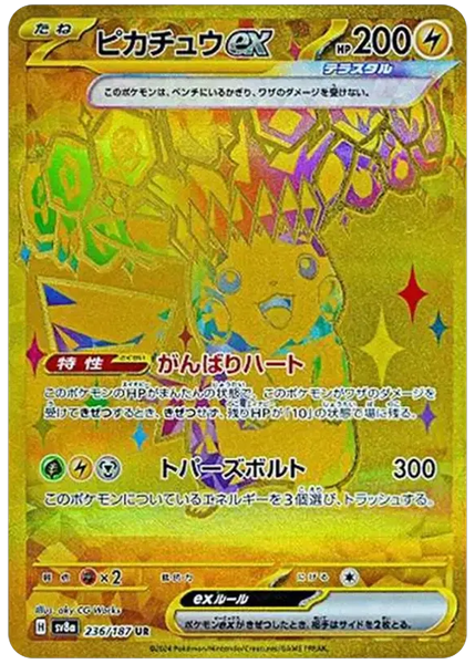 2024 Pokemon Japanese Sv8a-Terastal Fest EX Pikachu EX Ultra Rare 236/187
