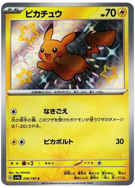 2023 Pokemon Japanese Sv4a-Shiny Treasure EX Pikachu S 236/190