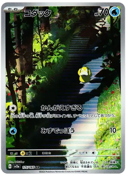 コダックアートレア175