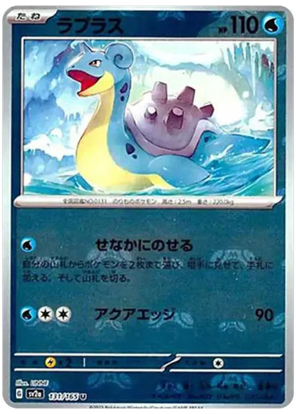 2023 Pokemon Japanese Sv2a-Pokemon Card 151 Lapras Master Ball Reverse Holo 131/165