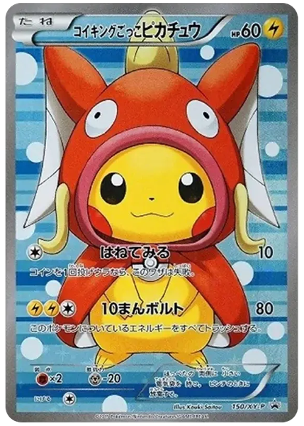 皮卡丘 鯉魚王 閃卡 150/XY-P