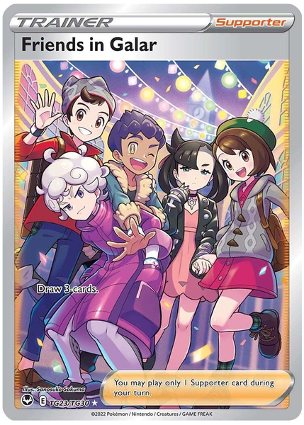 ガラルの仲間フルアート
