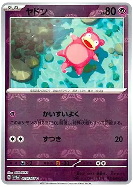 2023 Pokemon Japanese Sv2a-Pokemon Card 151 Slowpoke Master Ball Reverse Holo 079/165