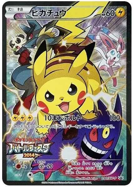 2014 Pokemon Japanese XY Promo Pikachu Battle Festa 090/XY-P