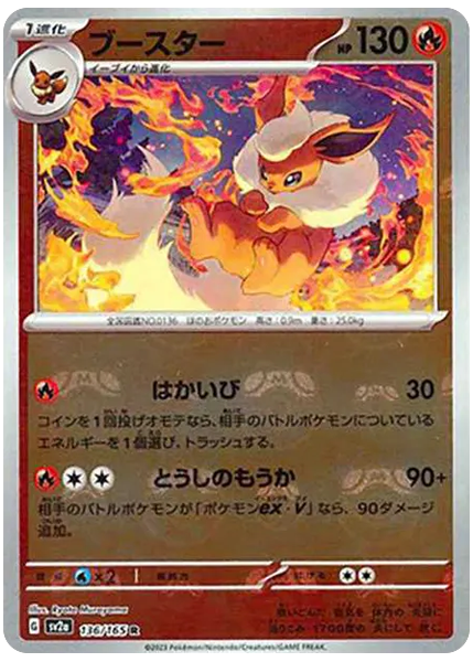2023 Pokemon Japanese Sv2a-Pokemon Card 151 Flareon Master Ball Reverse Holo 136/165