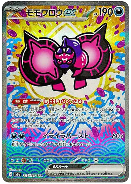 桃歹郎ex特殊艺术日版