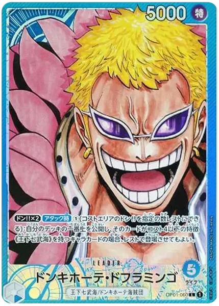 2022 One Piece Japanese OP01-Romance Dawn Donquixote Doflamingo Alternate Art OP01-060