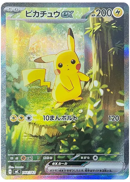 2025 Pokemon Japanese MC-Start Deck 100 Battle Collection Pikachu EX Base 764/742