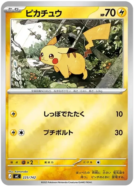 2025 Pokemon Japanese MC-Start Deck 100 Battle Collection Pikachu Reverse Holo 225/742