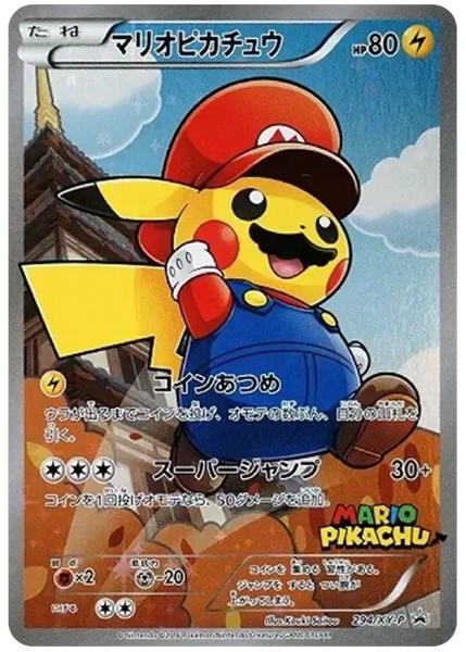 瑪利歐皮卡丘 全幅 294/XY-P
