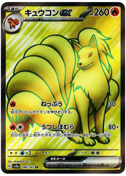 2023 Pokemon Japanese Sv2a-Pokemon Card 151 Ninetales EX Super Rare 188/165