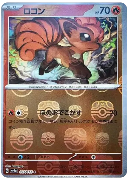 2023 Pokemon Japanese Sv2a-Pokemon Card 151 Vulpix Master Ball Reverse Holo 037/165