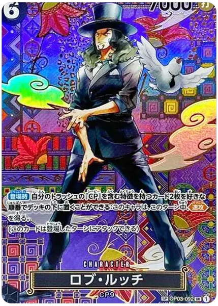 2023 One Piece Japanese OP05-Awakening of the New Era Rob Lucci Special Alternate Art OP03-092