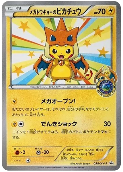 2014 Pokemon Japanese XY Promo Mega Tokyo's Pikachu Base 098/XY-P