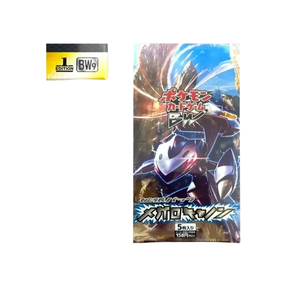 Megalo Cannon