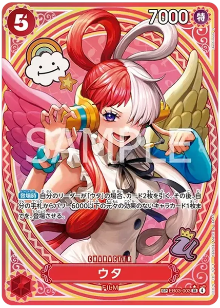 2025 One Piece Japanese EB03-Extra Booster -One Piece Heroines Edition- Uta Special Alternate Art 003