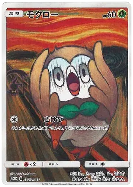 2018 Pokemon Japanese SM Promo Rowlet Munch: A Retrospective 290/SM-P