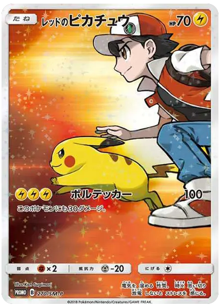 2018 Pokemon Japanese SM Promo Red's Pikachu Pokemon Center 20th Anniversary Campaign 270/SM-P