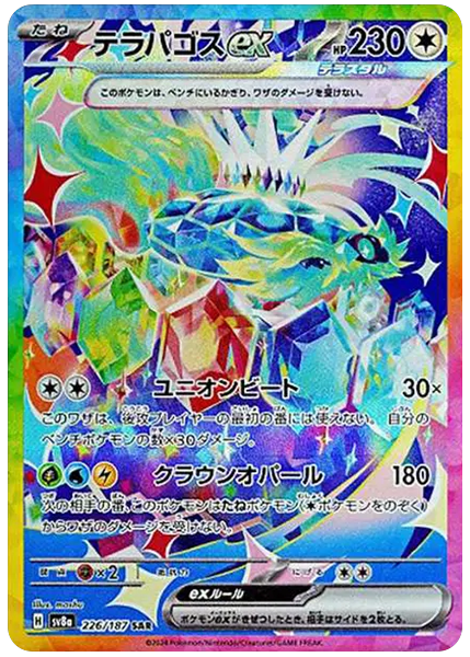 2024 Pokemon Japanese Sv8a-Terastal Fest EX Terapagos EX Special Art Rare 226/187
