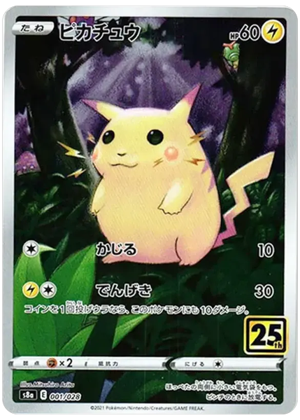 2021 Pokemon Japanese 25th Anniversary Collection Full Art/Pikachu Base 1/28