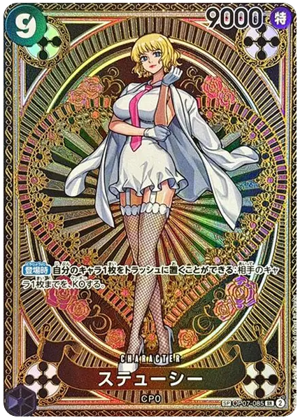 ステューシースペシャルパラレルOP11-085