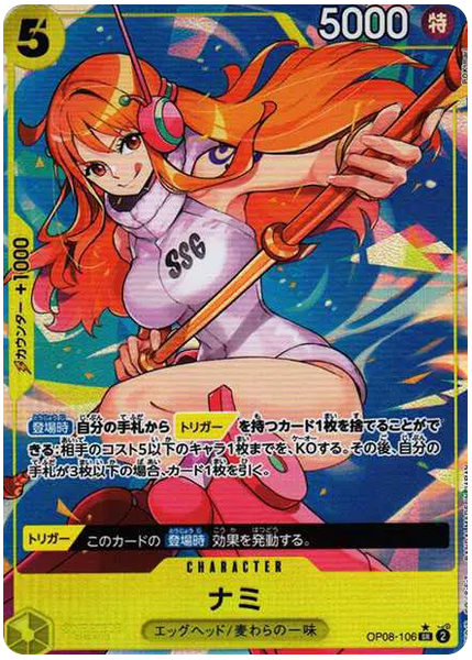 2024 One Piece Japanese OP08-Two Legends Nami Alternate Art OP08-106