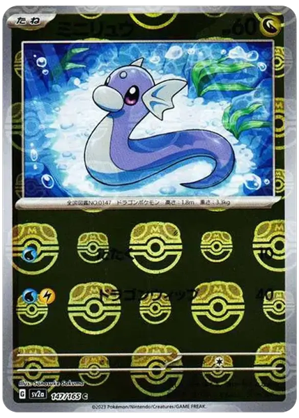 2023 Pokemon Japanese Sv2a-Pokemon Card 151 Dratini Master Ball Reverse Holo 147/165