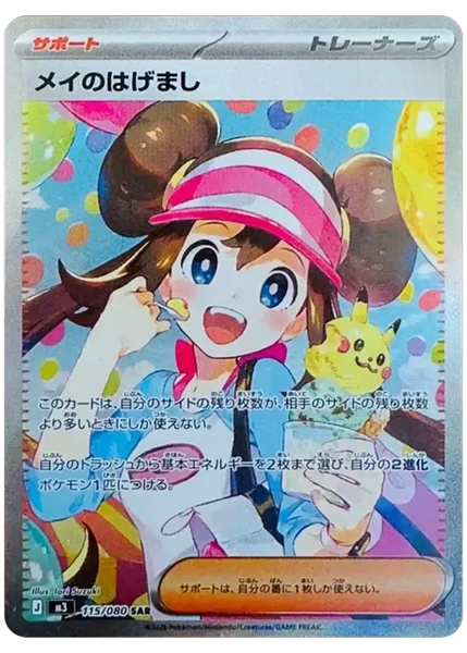 鳴依的鼓舞特殊藝術
