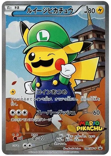 2016 Pokemon Japanese XY Promo Full Art/Luigi Pikachu Luigi Pikachu Special Box 296/XY-P