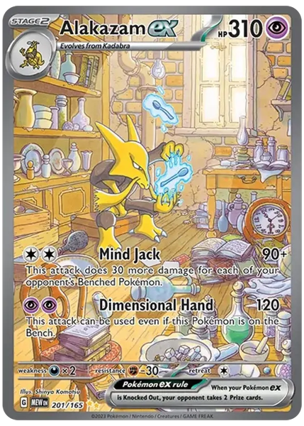 フーディンex スペシャルアート ポケモンカード151 201/165