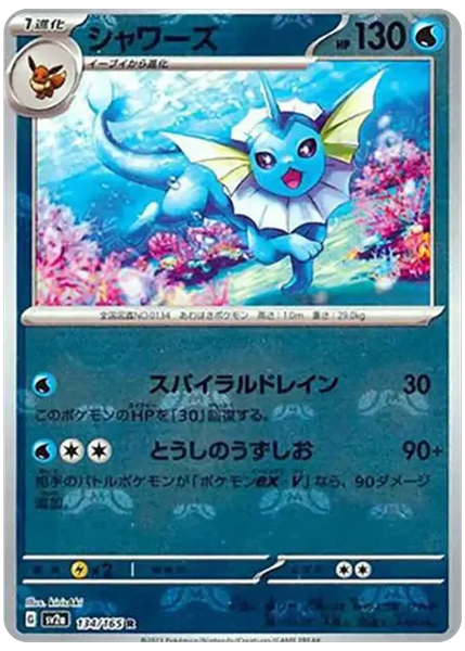 2023 Pokemon Japanese Sv2a-Pokemon Card 151 Vaporeon Master Ball Reverse Holo 134/165