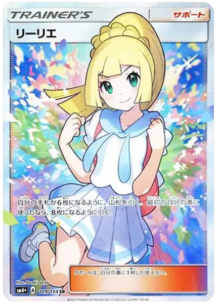 莉莉艾 全幅 119/114