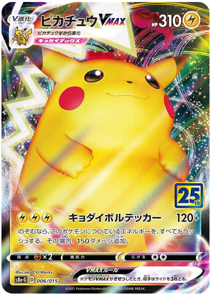 2021 Pokemon Asia 25th Anniversary Promo Full Art/Pikachu Vmax Golden Box-Japanese 006/015