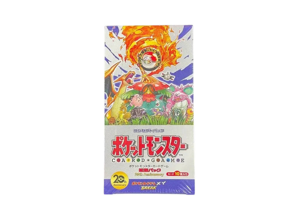 20th Anniversary