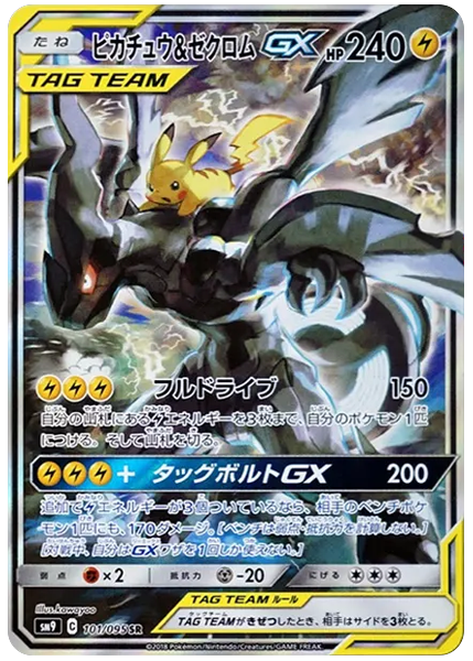 Pikachu & Zekrom GX Base #101/95 JP · #60 Pokémon · $17.37M