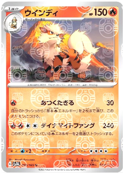 2023 Pokemon Japanese Sv2a-Pokemon Card 151 Arcanine Master Ball Reverse Holo 059/165