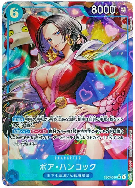 2025 One Piece Japanese EB03-Extra Booster -One Piece Heroines Edition- Boa Hancock Alternate Art 026