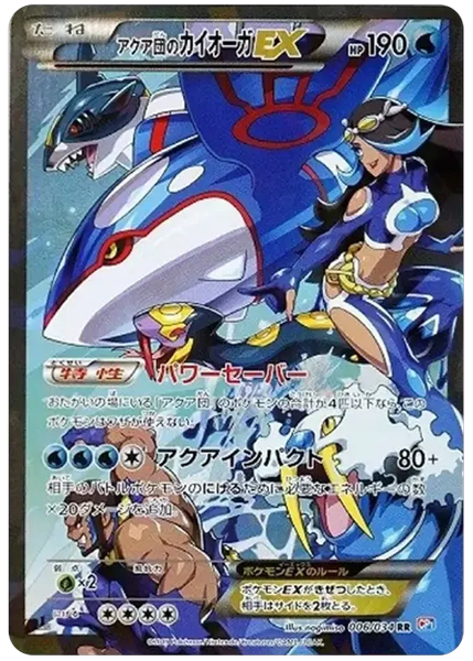 2015 Pokemon Japanese XY Double Crisis Full Art/Team Aqua's Kyogre EX 1st Edition 6/34