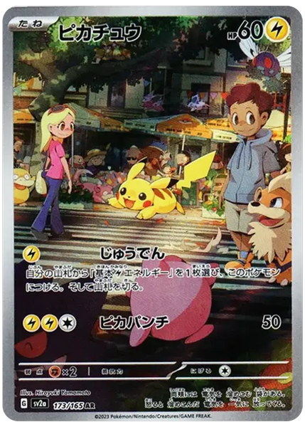 2023 Pokemon Japanese Sv2a-Pokemon Card 151 Pikachu Art Rare 173/165