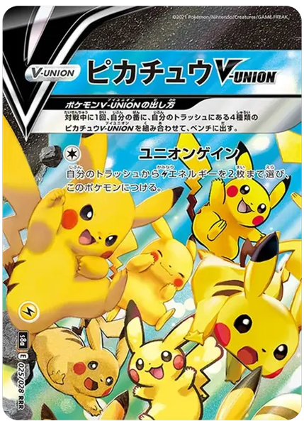 2021 Pokemon Japanese 25th Anniversary Collection Pikachu V-Union Base 025/028