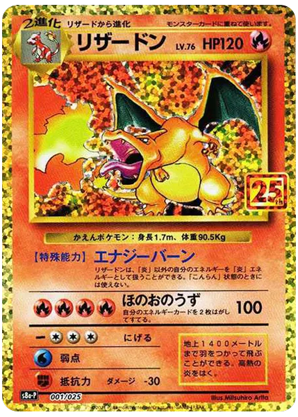 2021 Pokemon Japanese Promo Card Pack 25th Anniversary Edition Charizard-Holo Base 1/25